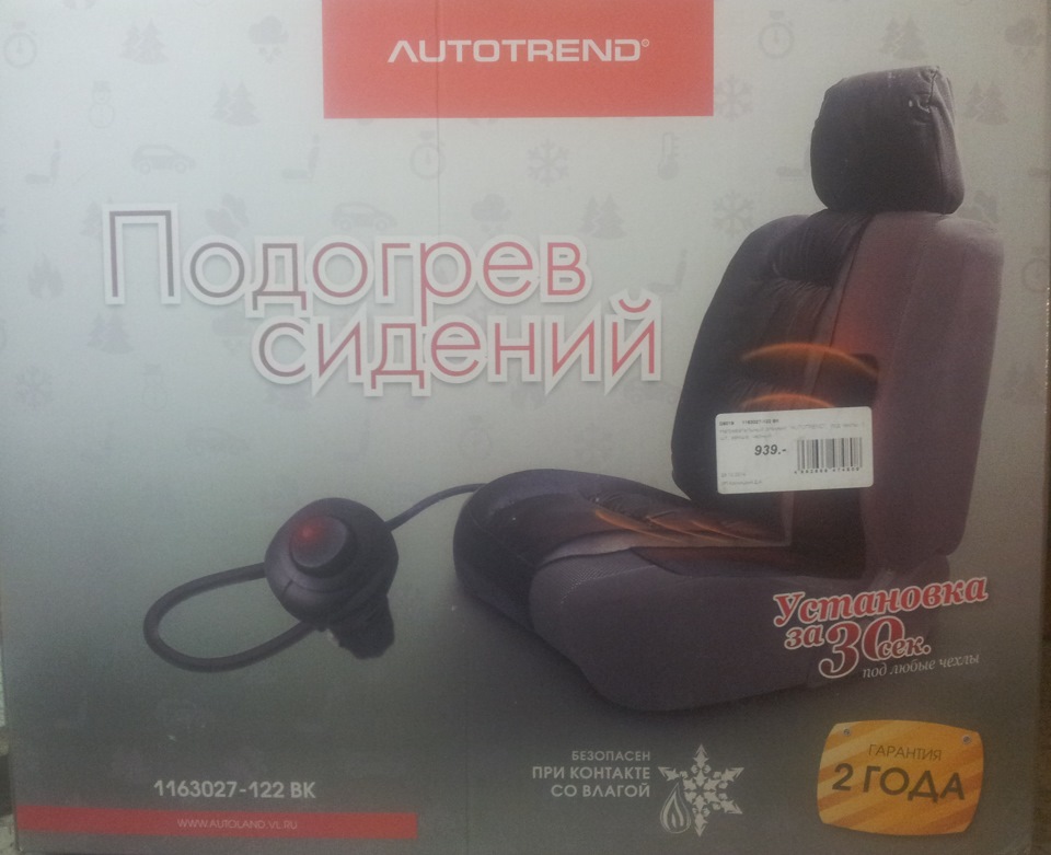 Подогрев сидений — Toyota Corolla Fielder (E130), 1,5 л, 2008 года ...