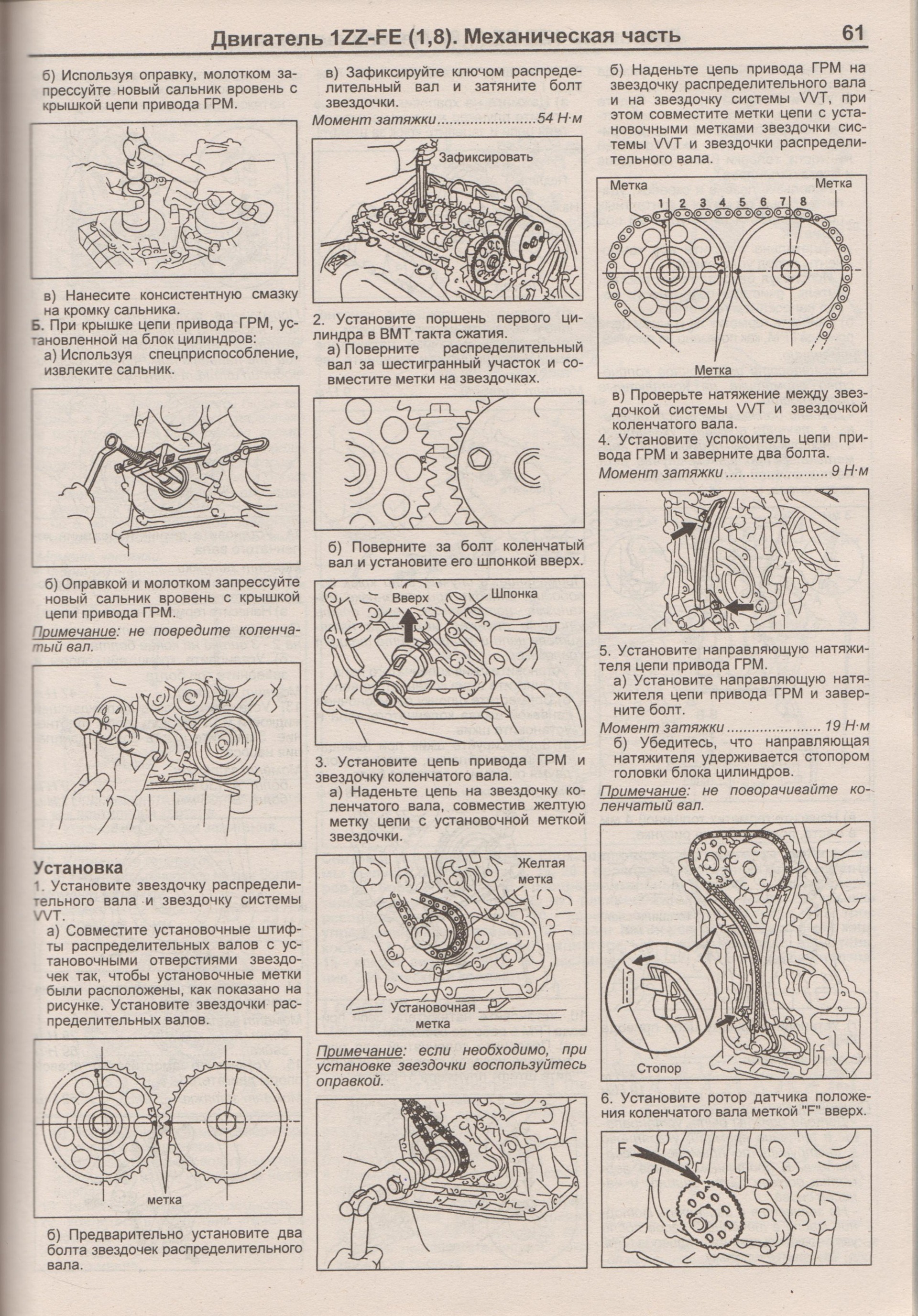 Схема ремня 1zz fe