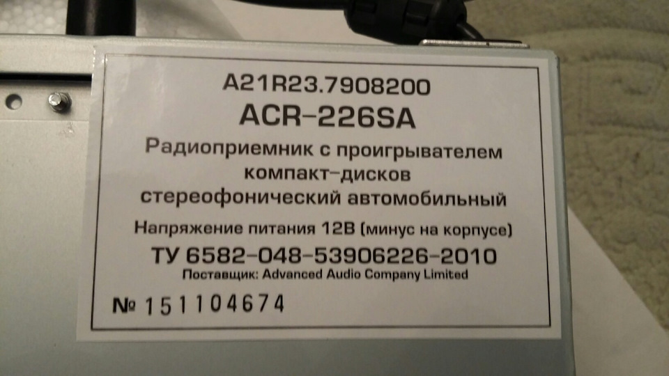 Acr 226sa схема подключения aux
