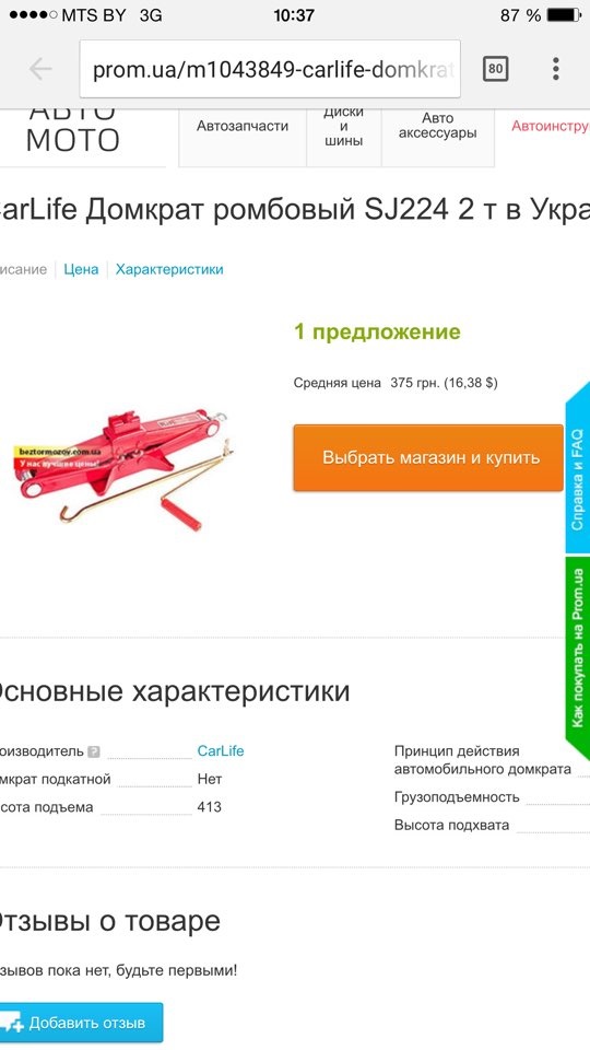 Домкрат — Mitsubishi Colt VI, 1,3 л, 2008 года | аксессуары | DRIVE2