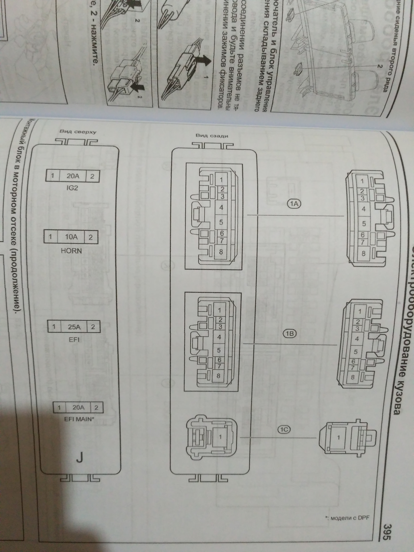 Prado 150 схемы. Реле противотуманных фар Prado 150. Prado 150 реле.