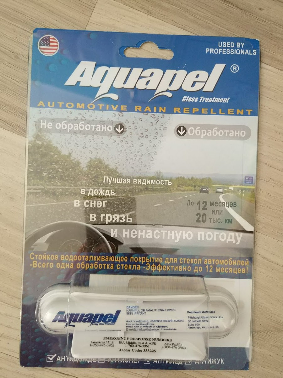 Водоотталкивающее покрытие для ветрового стекла Aquapel — Skoda Octavia ...