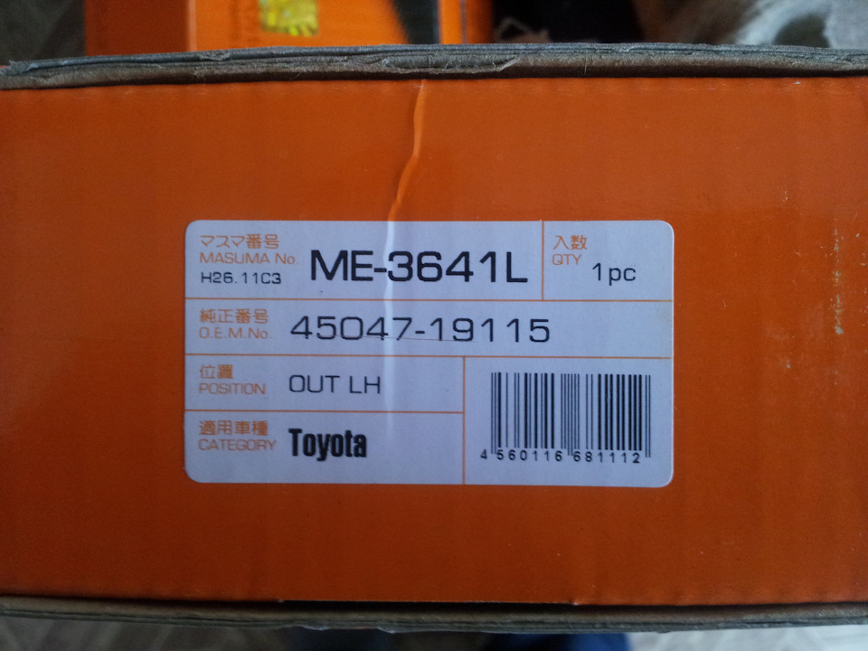 4504719115 РУЛЕВОЙ НАКОНЕЧНИК TOYOTA BELTA/COROLLA/COROLLA AXIO/ISIS