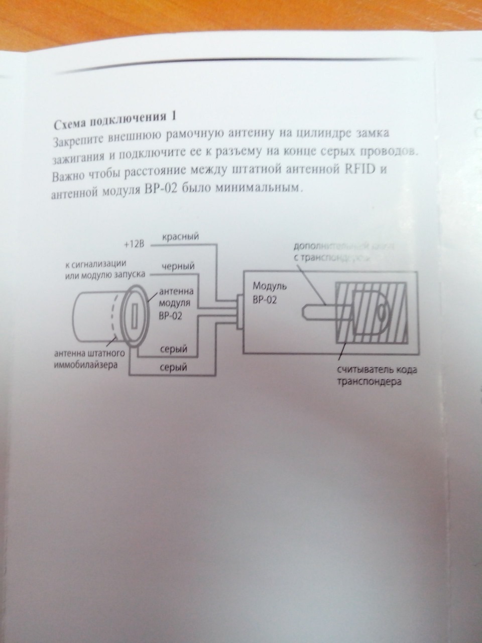 Starline bp 03 схема