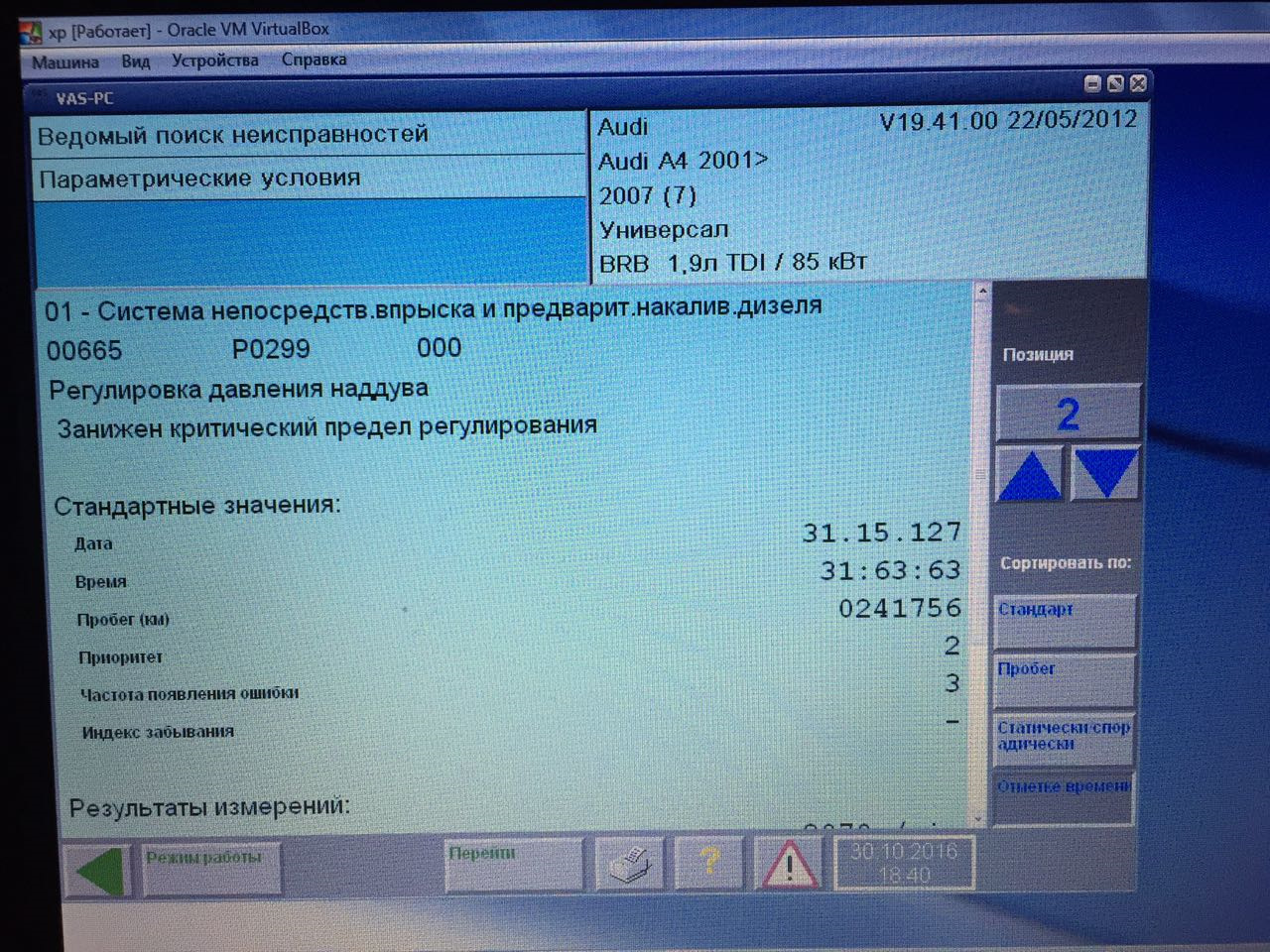 Помогите определить возможные причины поломки… — Audi A4 Avant (B7), 1,9 л,  2007 года | поломка | DRIVE2