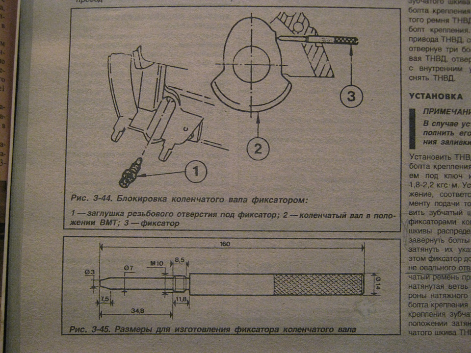 303 193 фиксатор коленвала ford чертеж