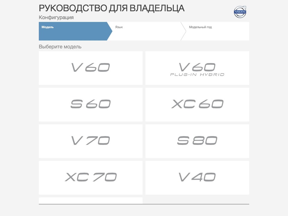 Фото в бортжурнале Volvo XC60 (1G)