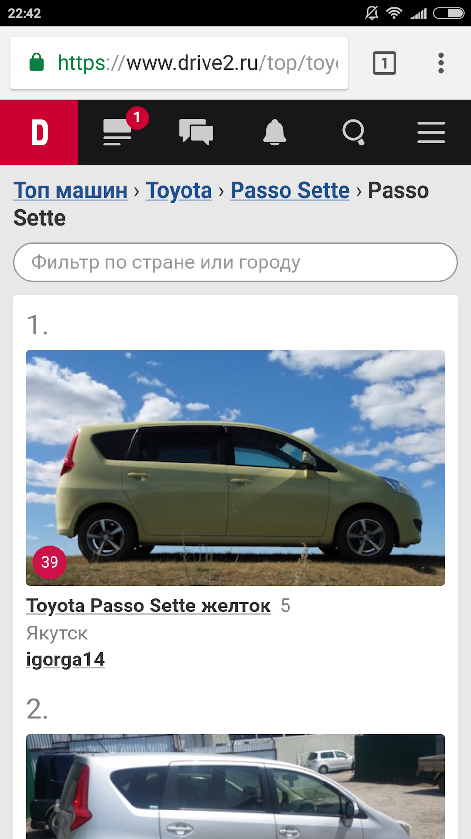 Жёлтый номер 1 — Toyota Passo Sette, 1,5 л, 2009 года | рейтинг и  продвижение | DRIVE2