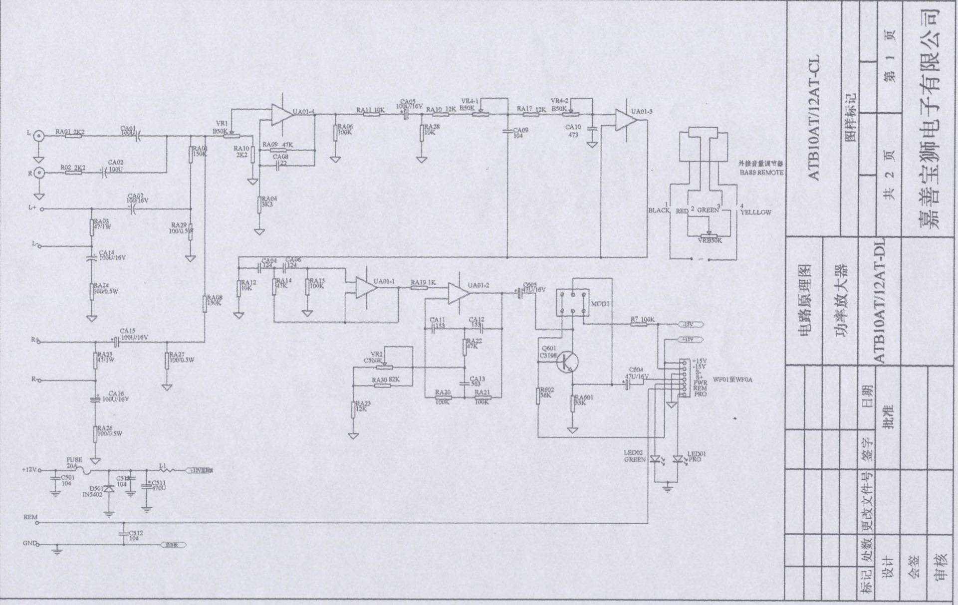 Mbv 301a схема