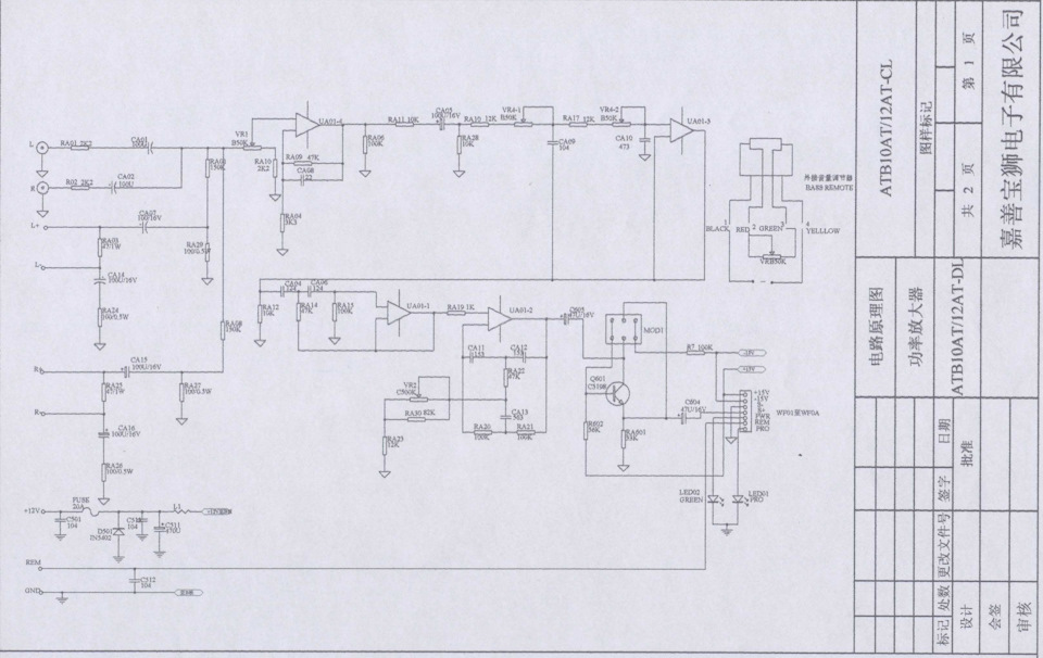 Mbb 302a схема усилителя