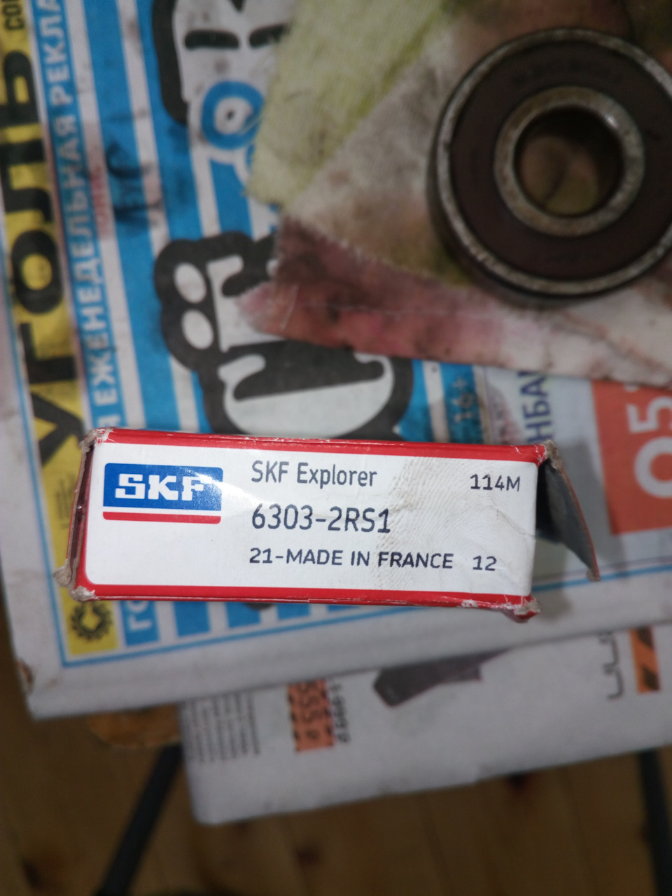 упаковка от нового подшипника — Chery A13. Запчасти на фото: 63032RS1