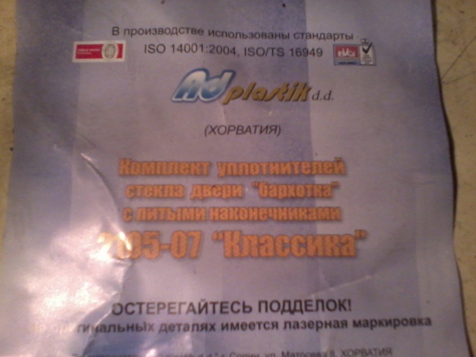 Бархотки на весту