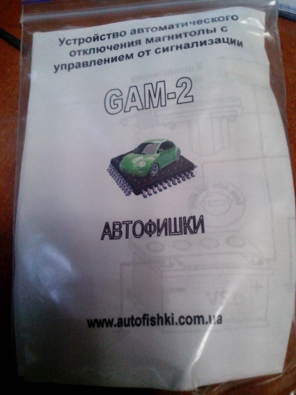 юзаем магнитолу без ключа в замке зажигания. — Mercedes-Benz Vito (1G ...