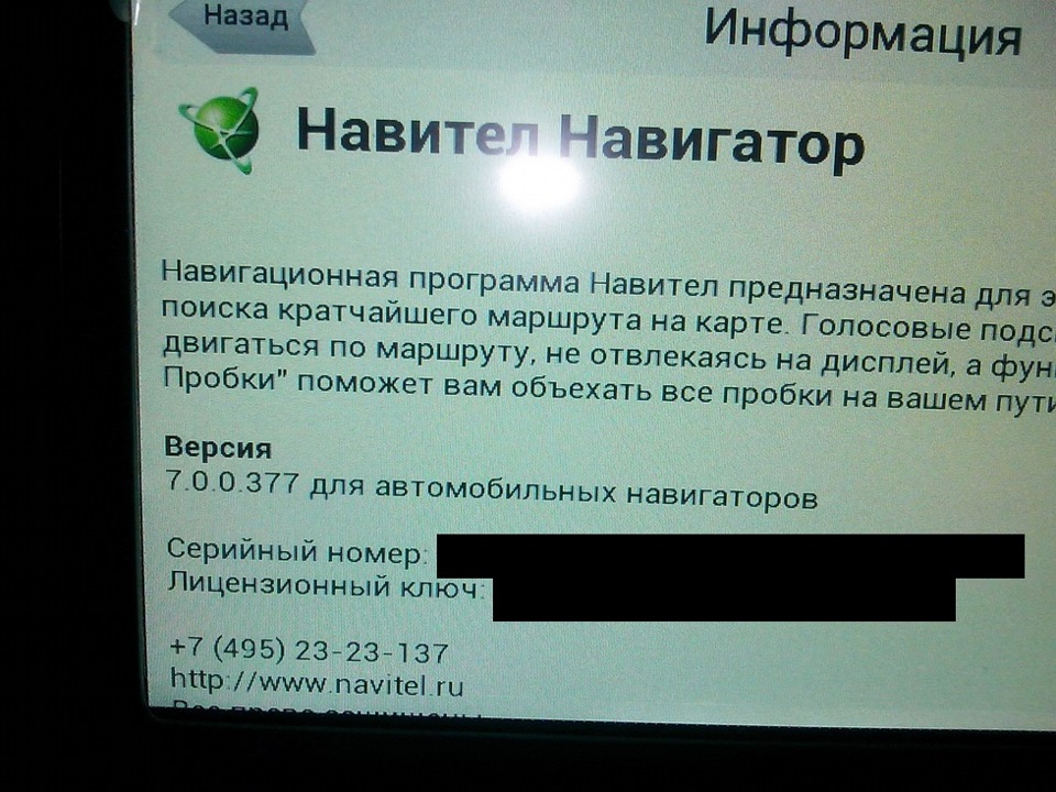 Навител для андроид c ключом