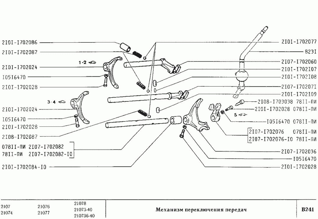 Чертеж кпп ваз 2107