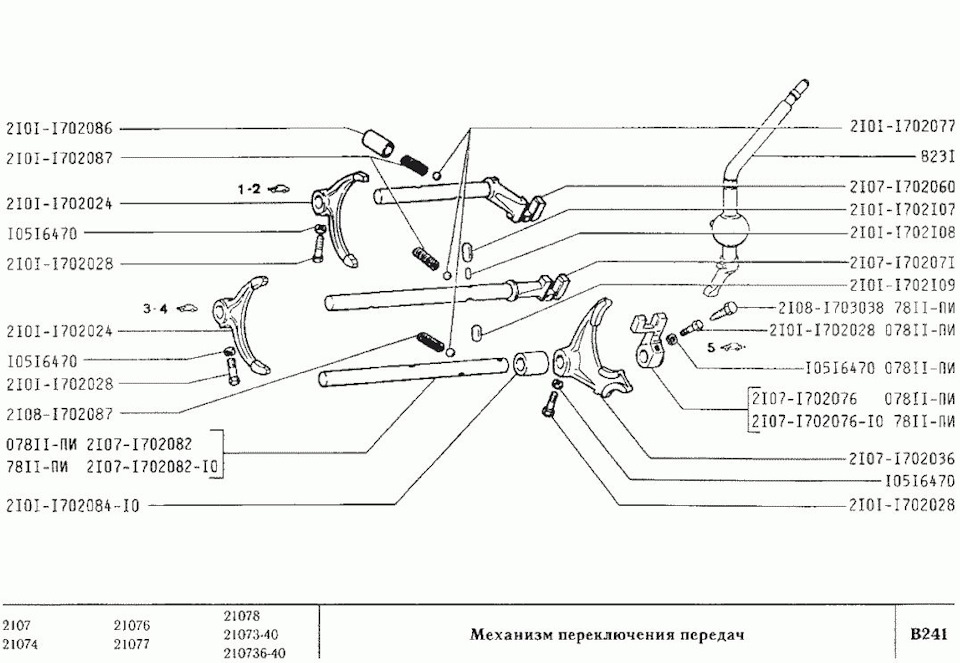 Каталог ваз. Запчасти Лада 2107 скор.