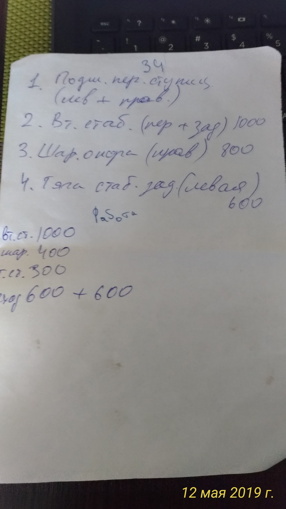 Дребезжание подвески при езде по неровностям — Toyota Corolla (110), 1 ...