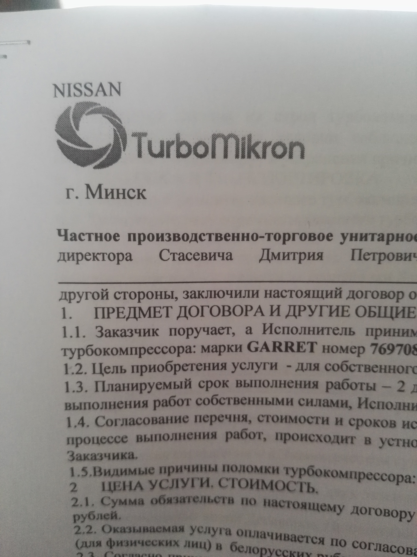 Турбина — Nissan Navara (2G), 2,5 л, 2009 года | визит на сервис | DRIVE2