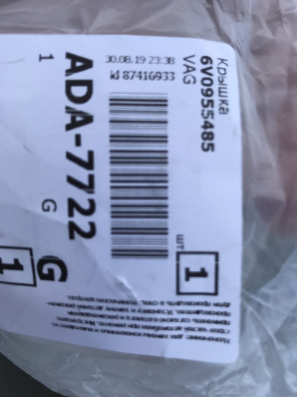 Фото в бортжурнале Volvo XC90 (2G). Запчасти на фото: 10L03