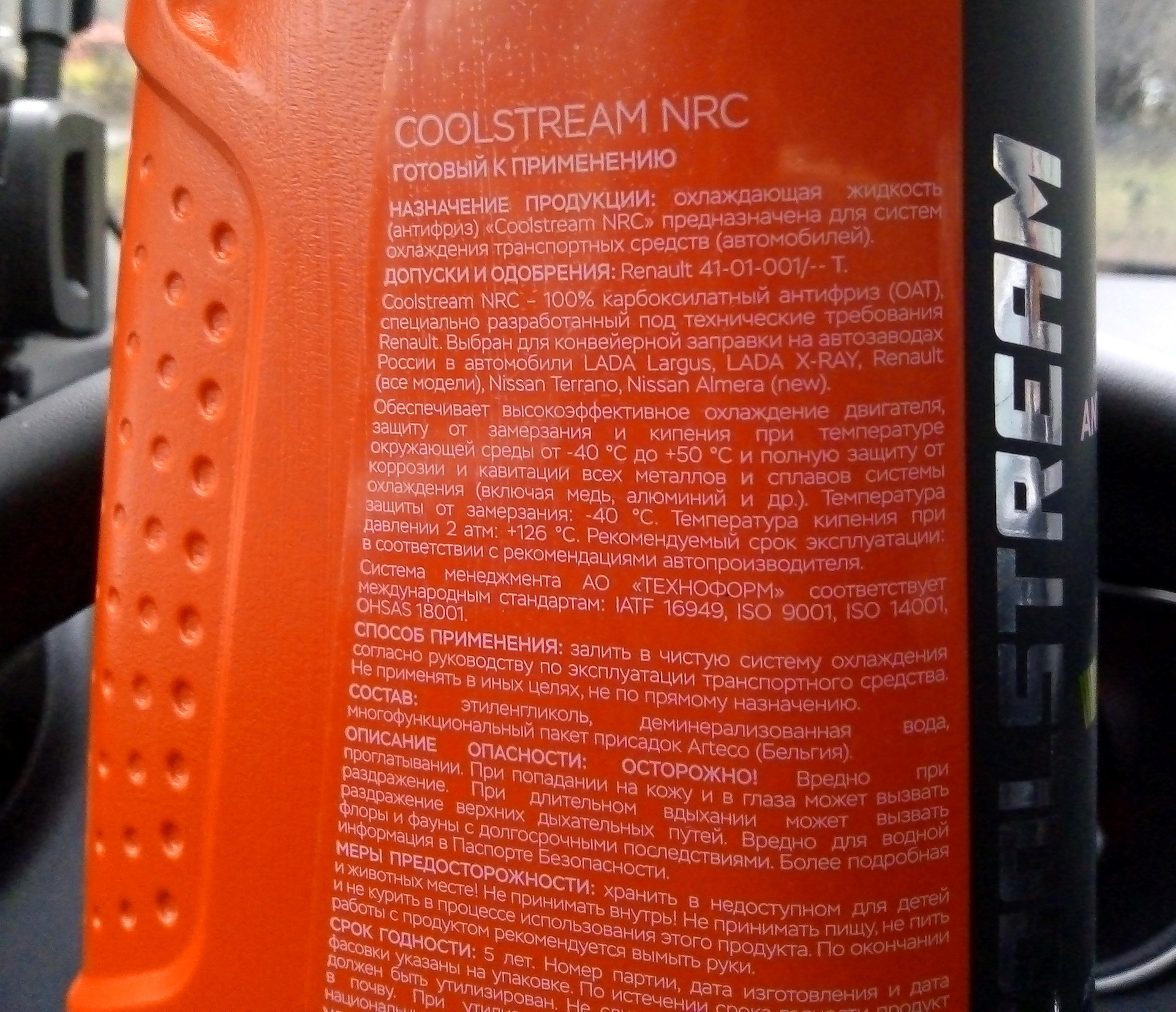 Антифриз взамен оригинального Renault — Renault Kaptur (2016), 1,6 л ...