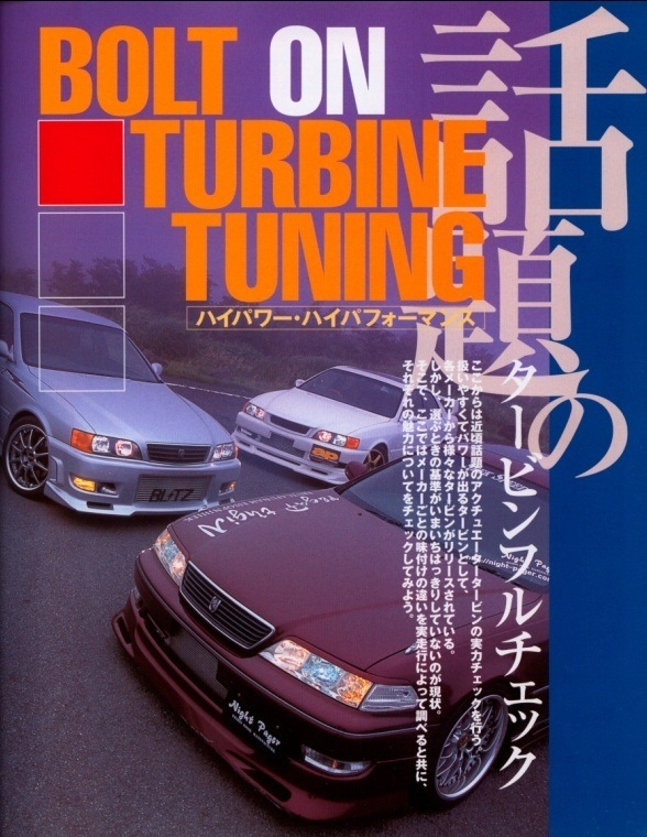 ＊gu2ページ＊ Japan🇯🇵 журналы тюнинга jzx90-jzx100🔰 — Toyota Mark II