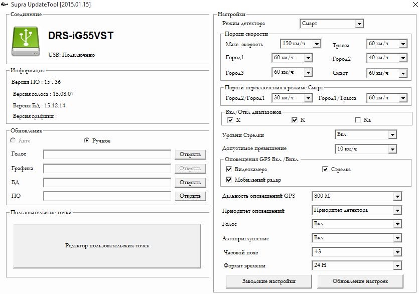 Антирадар supra drs ig55vst инструкция