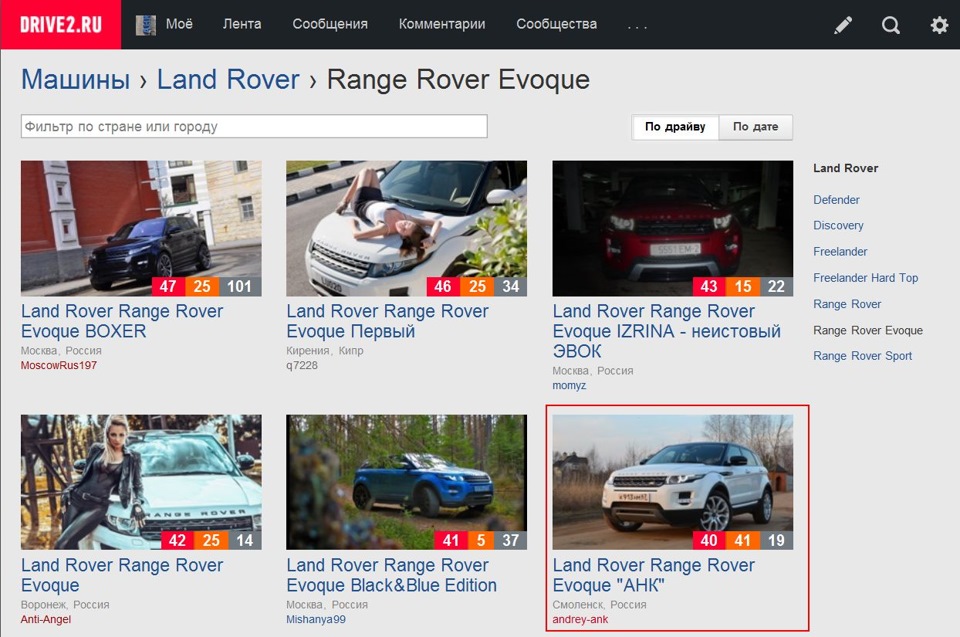 6 место среди всех Evoque! — Land Rover Range Rover Evoque (1G). Запчасти на фото: 141537116, 14119126