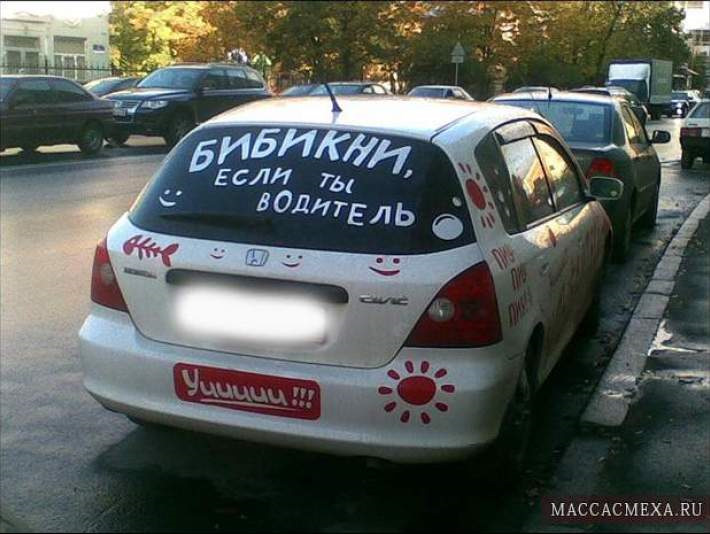 Картинки с надписью авто, картинки про