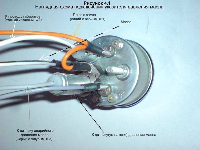 Схема подключения датчика давления масла газ 53