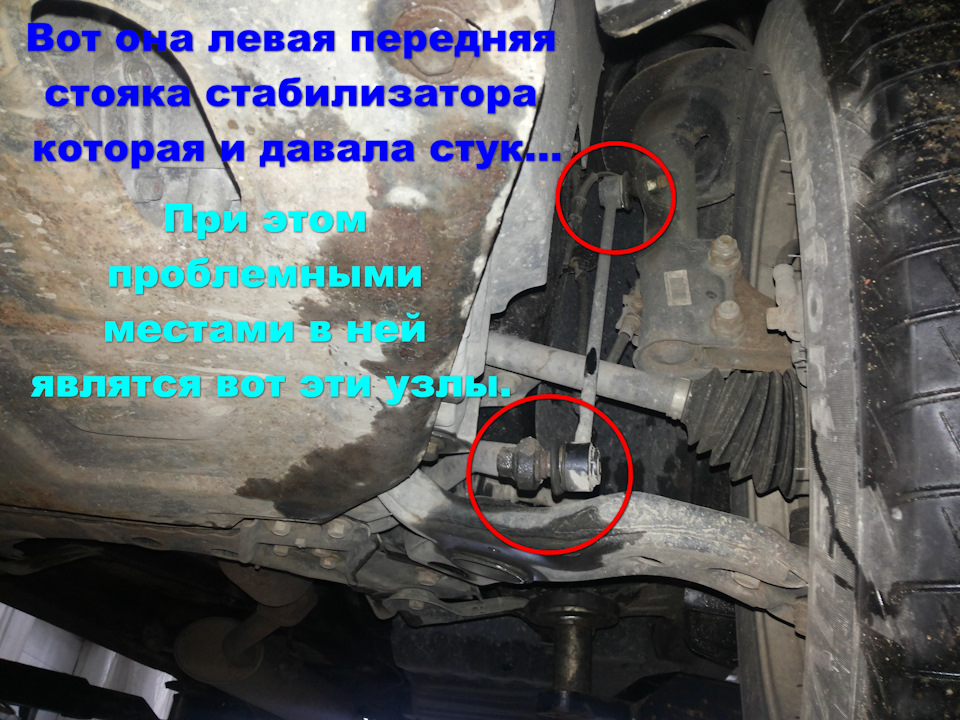Вот эту стойку и поменяли на СТО. — Geely Emgrand X7