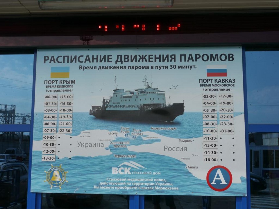 Расписанием море. Паром Сочи. Паром Стамбул Новороссийск. Расписание паромов Сочи. Морской порт Анапа расписание.