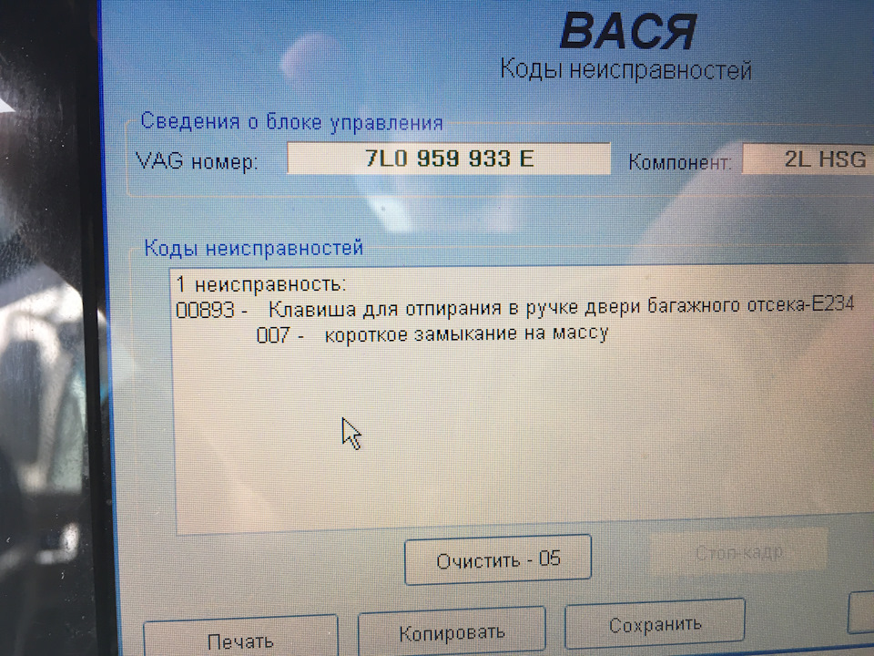 Запчасти на фото: 7L0959933E. Фото в бортжурнале Volkswagen Touareg (1G)