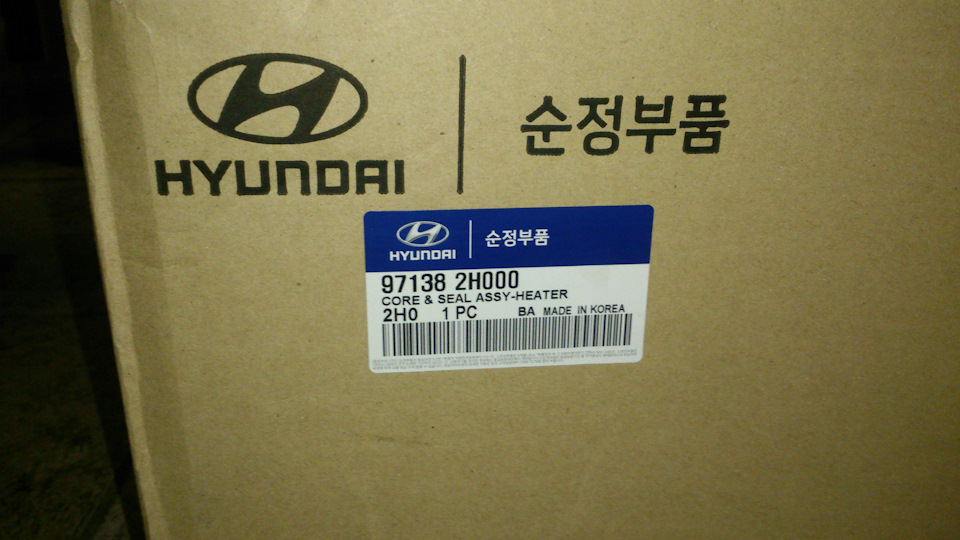 Запчасти на фото: 971382H000. Фото в бортжурнале Hyundai Elantra (4G)