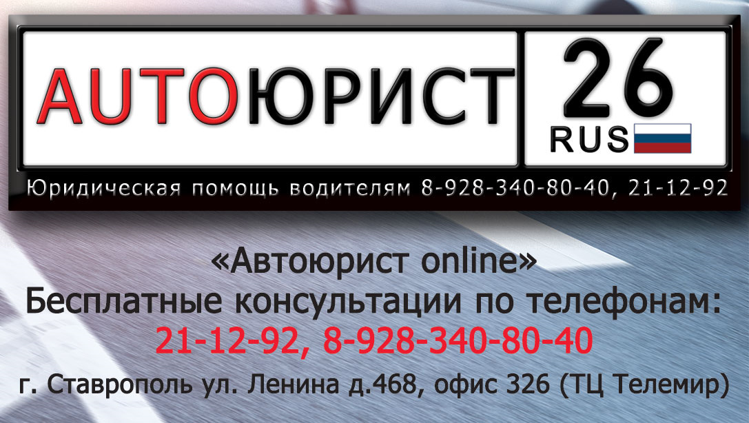 Автоюрист по осаго возврат прав рф