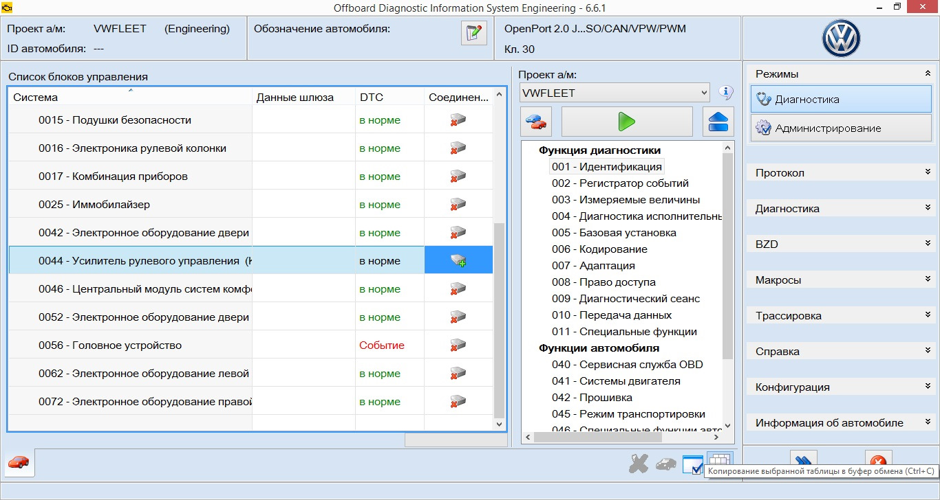 Проекты одис инжиниринг