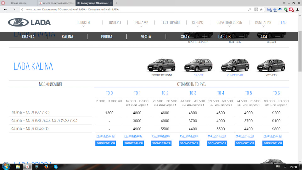 Калькулятор ТО — DRIVE2