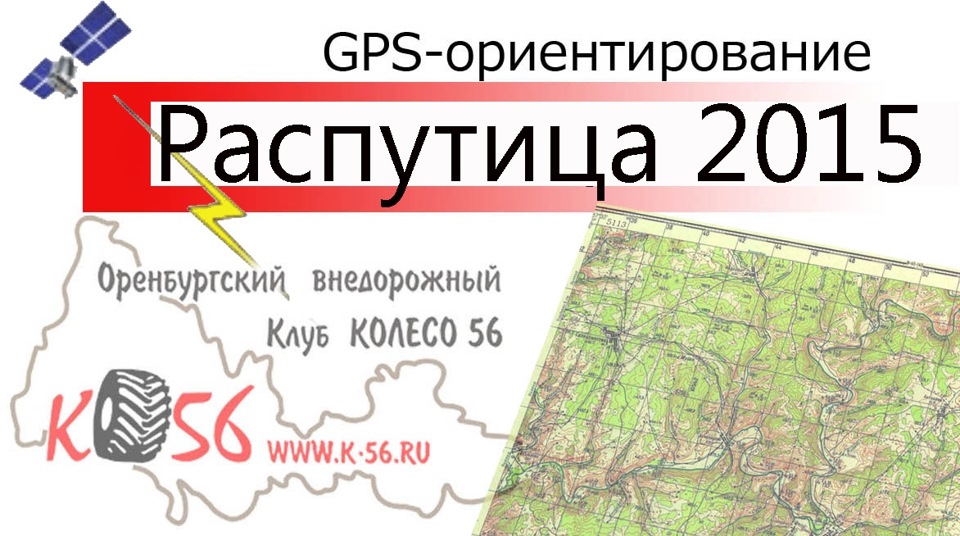 Gps ориентирование. Gps ориентирование. Gps– ориентирование в лесу». Gps ориентирование. Gps ориентирование точки.