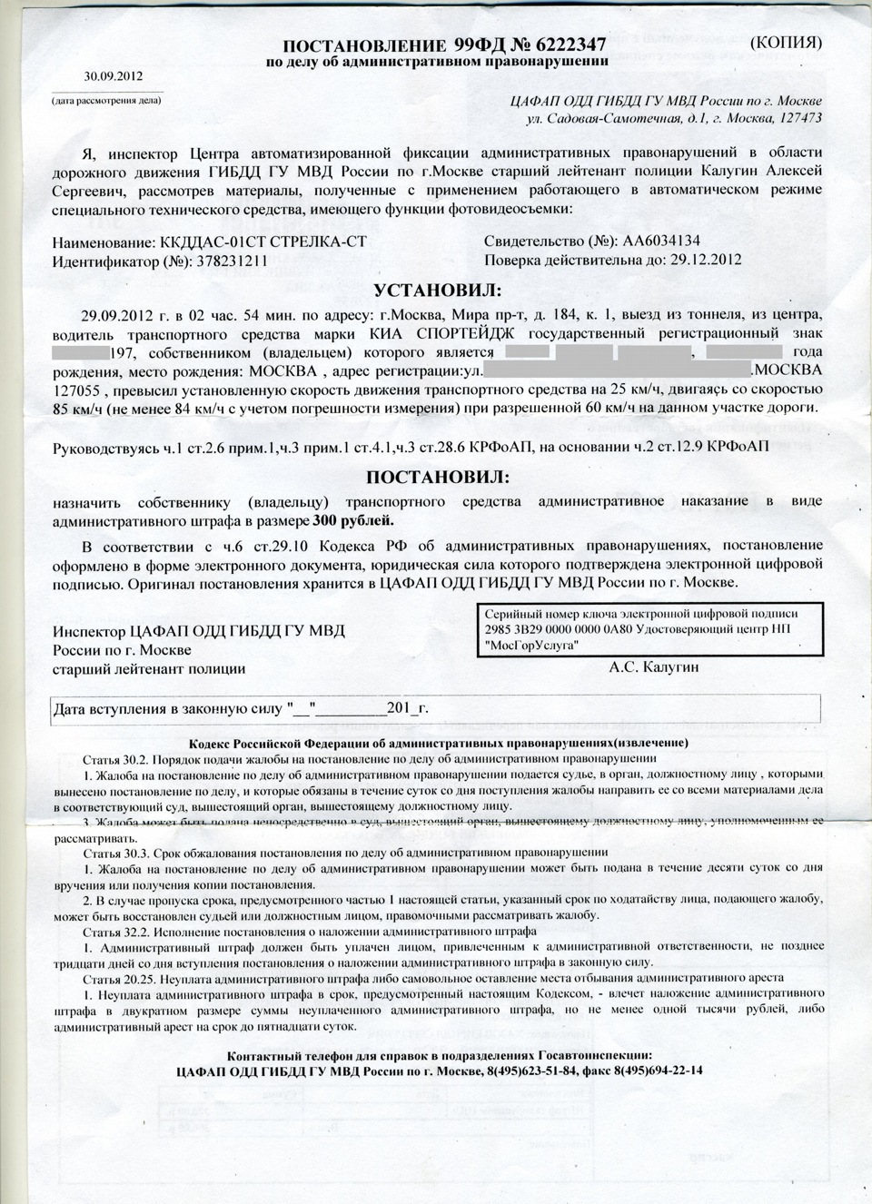 Низколетящий Кабан или кому не спится в ночь глухую :) — KIA Sportage (1G),  2 л, 1994 года | нарушение ПДД | DRIVE2