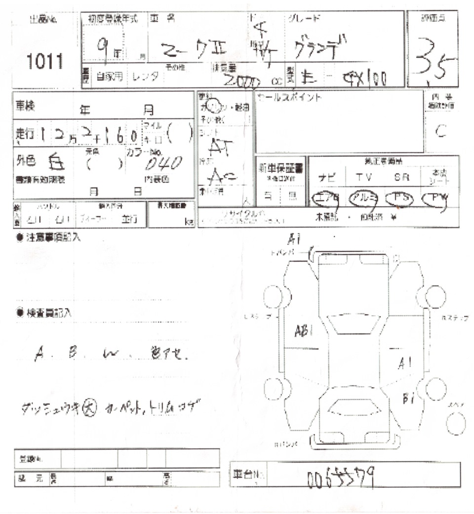 ▻23 Аукционный лист — Toyota Mark II (100), 2 л, 1997 года | покупка машины  | DRIVE2