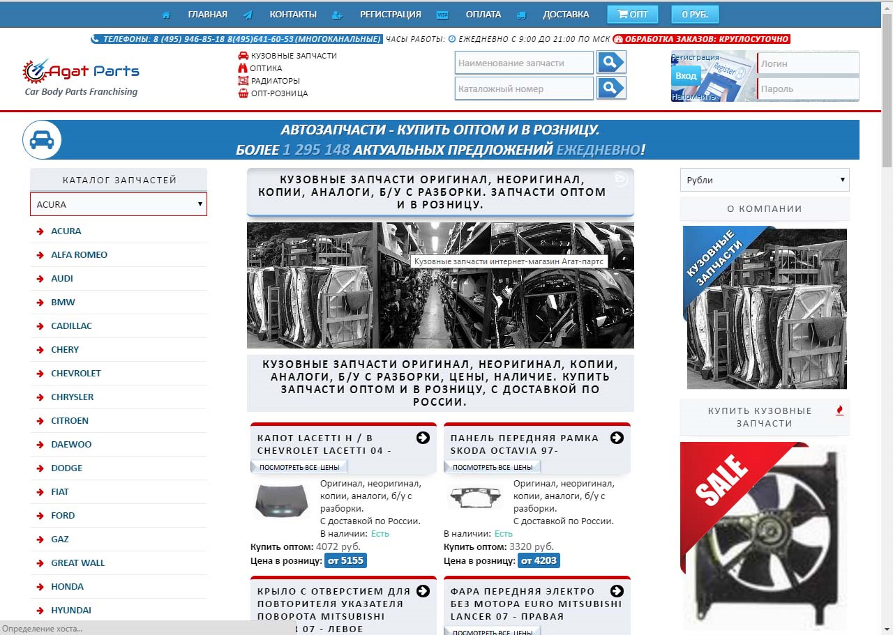 Партс запчасти. Фаворит Партс. Ст Партс автозапчасти интернет. Фаворит Партс структура. Форвард Партс автозапчасти и оптика бампер передний.