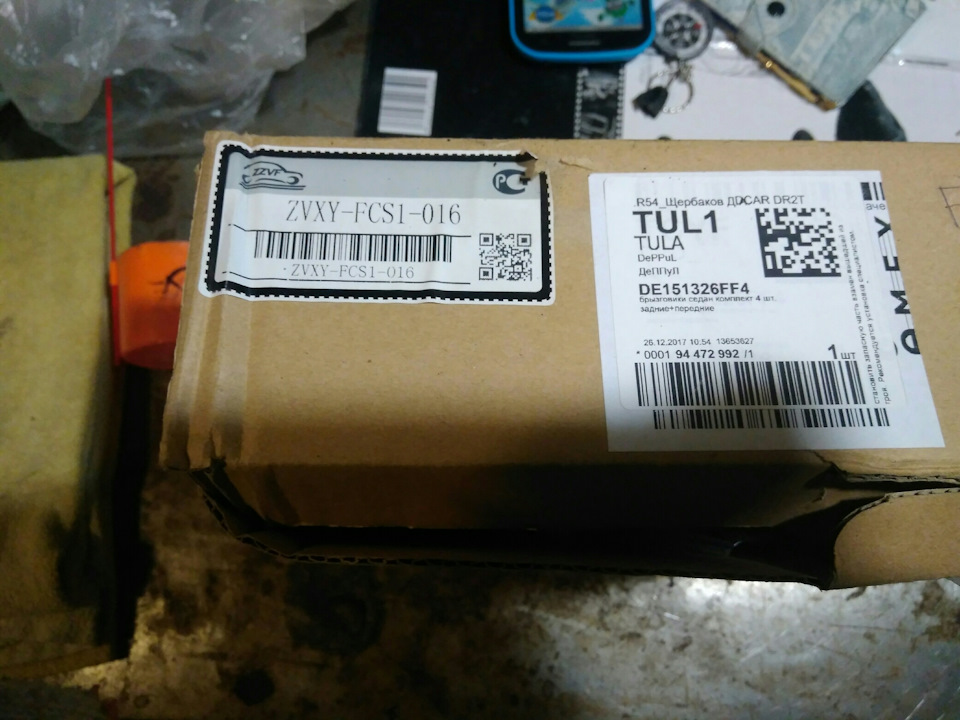 DE151326FF4 Брызговики седан (комплект 4 шт. задние+передние) Ford ...