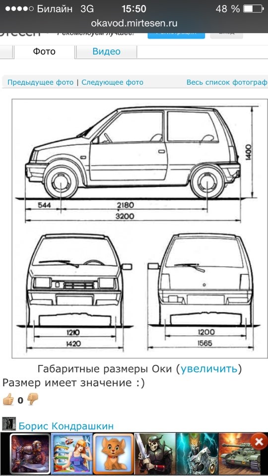 Чертеж ваз 1111