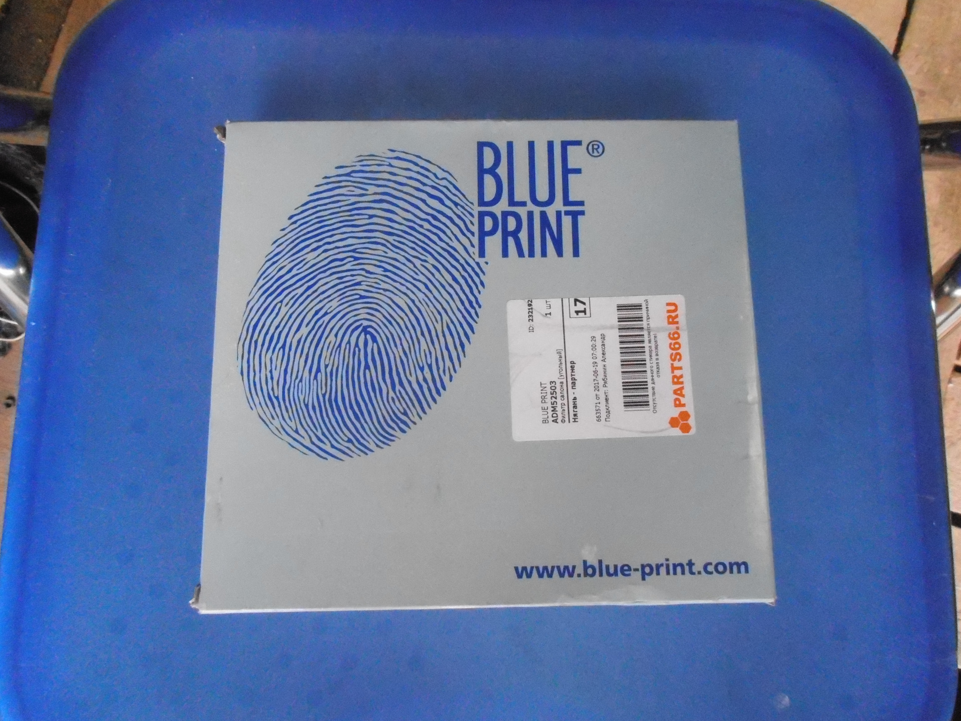 Диск blue print