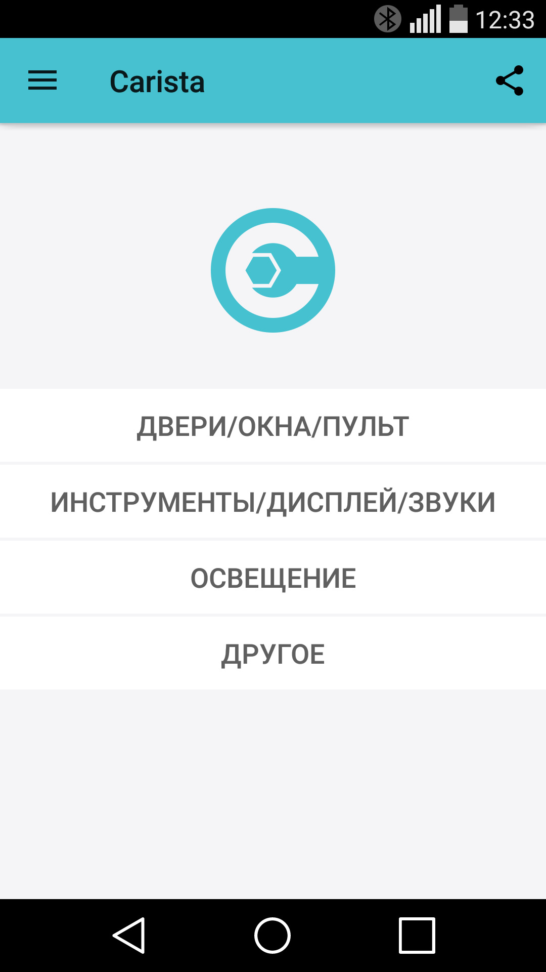 Elm327 Инструкция По Установке На Русском - bananabooks