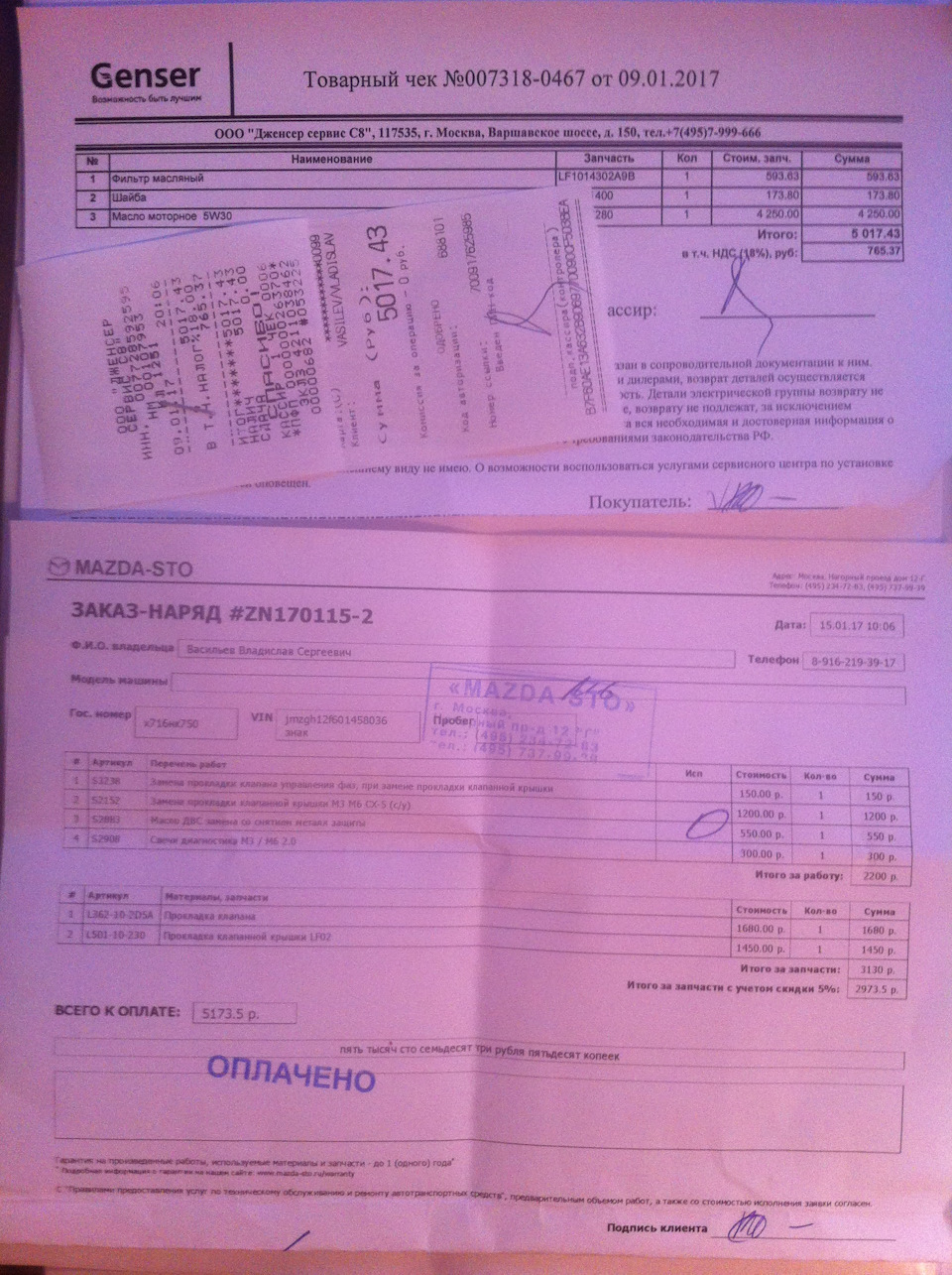 Замена масла в ДВС, прокладки клапанной крышки — Mazda 6 (2G) GH, 2 л ...