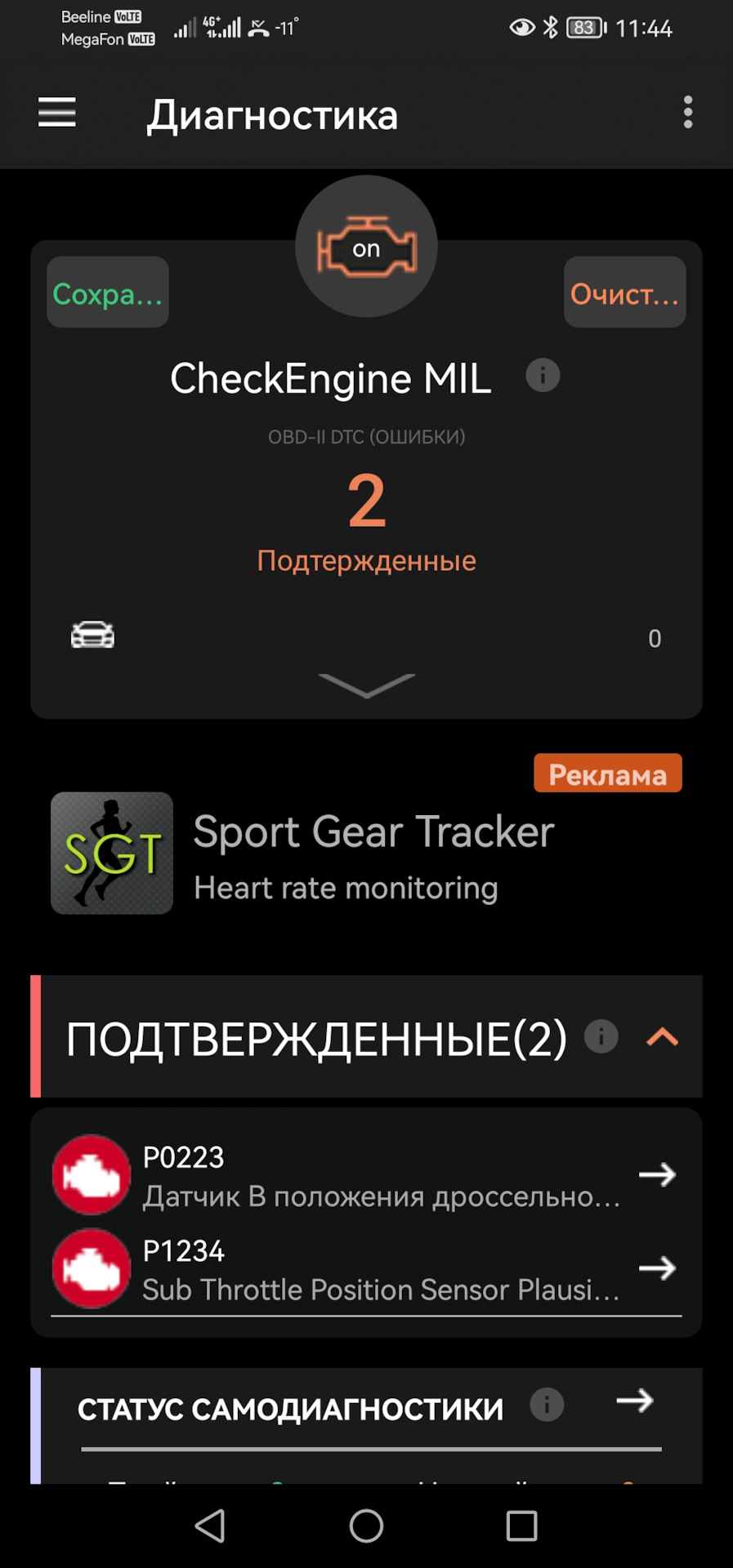 Фото в бортжурнале Mitsubishi Outlander XL