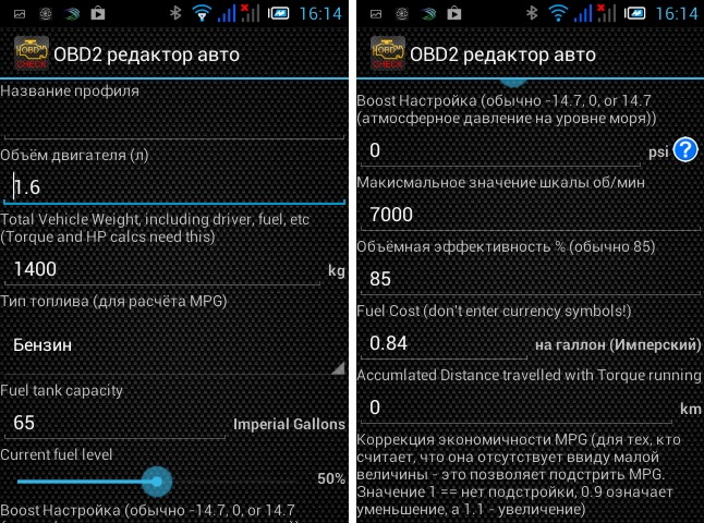 Torque как подключить. Obd2 Torque настройка газа. Torque как подключить OBD-2. Программа на андроид торкуе. Настройки Boost 2