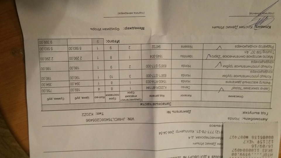 Небольшое ТО) — Honda Accord (7G), 2 л, 2007 года | своими руками | DRIVE2