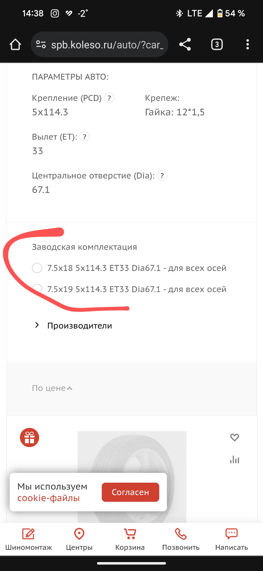 Правильный размер дисков! R18, R19 — FAW Bestune B70, 1,5 л, 2023 года |  колёсные диски | DRIVE2