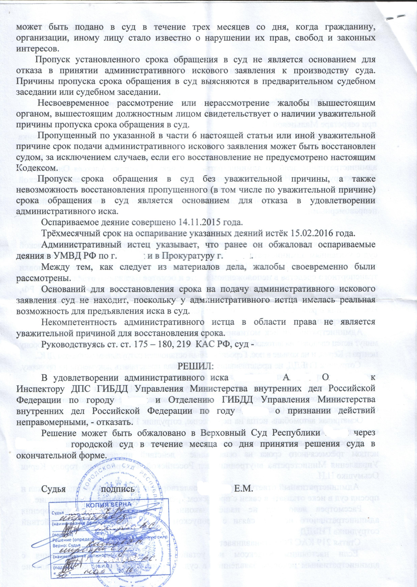 Исковое заявление о восстановлении пропущенного срока для принятия наследства в суд образец